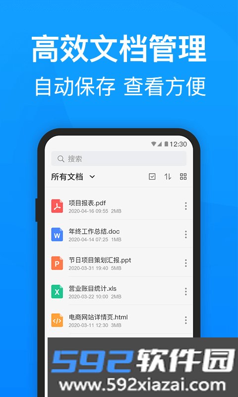 迅捷pdf转换器手机版截图1