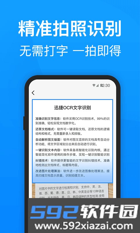 迅捷pdf转换器手机版截图2