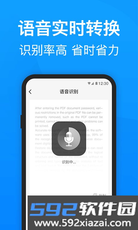 迅捷pdf转换器手机版截图3