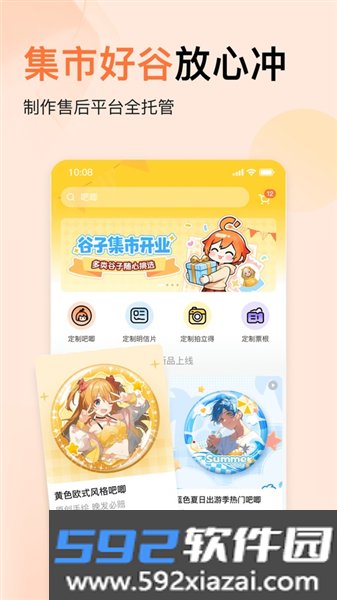 橙篇写作手机版官方版截图3