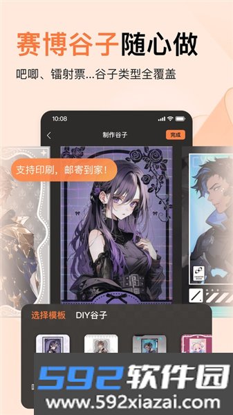 橙篇写作手机版官方版截图4