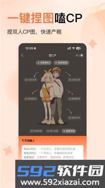 橙篇写作手机版官方版截图5