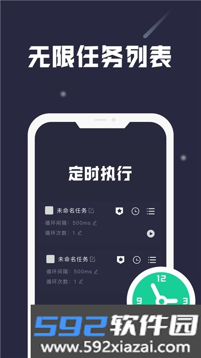 小触控点击器app截图2