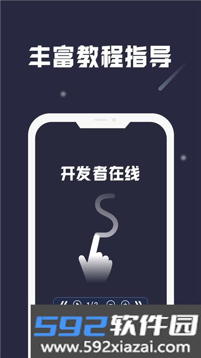 小触控点击器app截图3