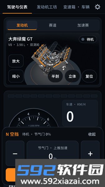 引擎模拟器