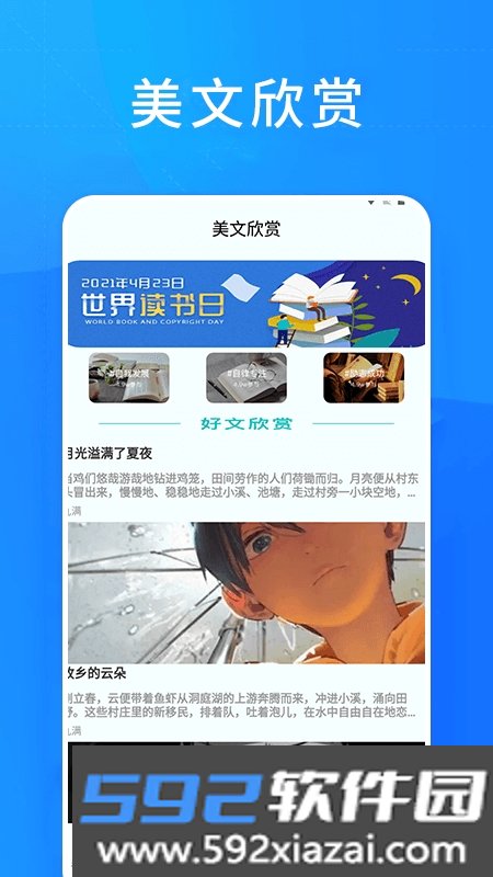 知课堂学习平台app