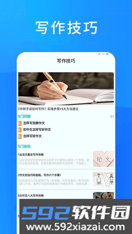 知课堂学习平台app官方版截图1