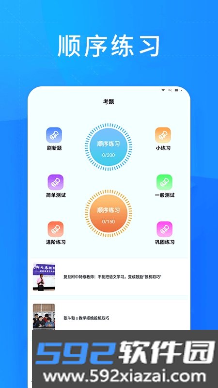 知课堂学习平台app官方版截图2