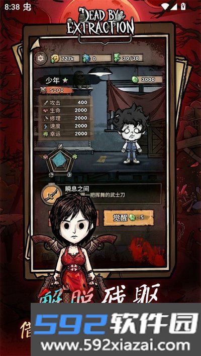 离冥杀机内置菜单版最新版截图1