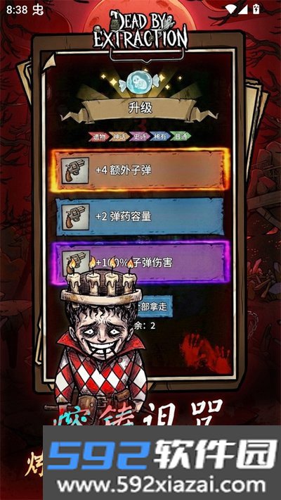 离冥杀机内置菜单版最新版截图4
