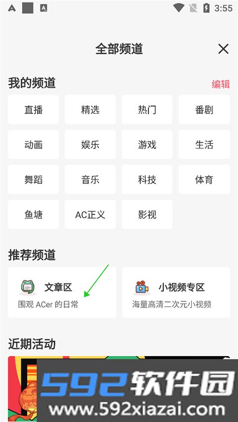 A站中文版