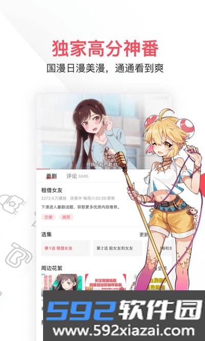 A站中文版截图1