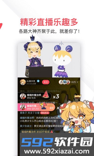 A站中文版截图3