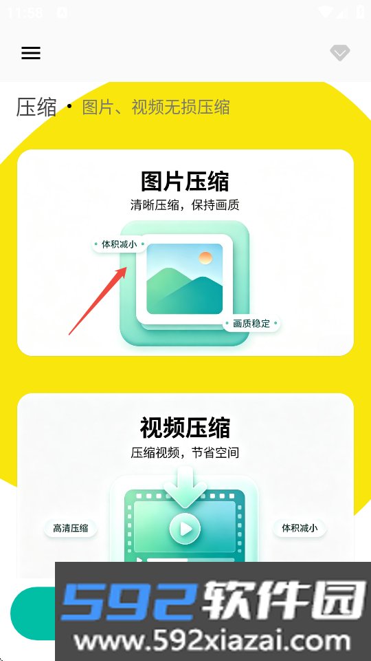 压图pro