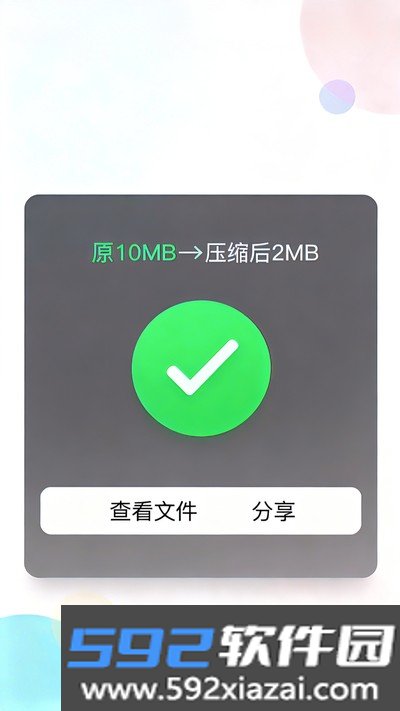 压图pro官方版截图1