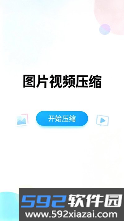 压图pro官方版截图4