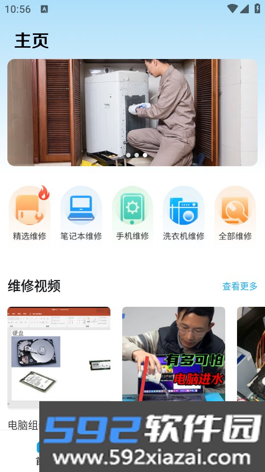 ifixit万能维修