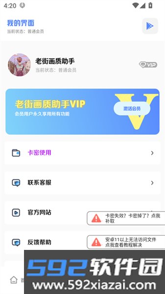 香肠派对画质助手120帧最新版截图1