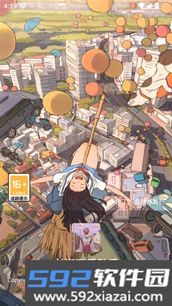 香肠派对画质助手120帧最新版截图2