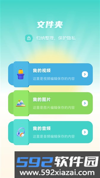 花火视频编辑手机版截图1