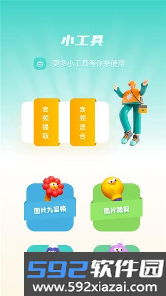 花火视频编辑手机版截图2