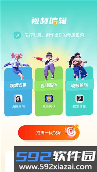 花火视频编辑手机版截图4