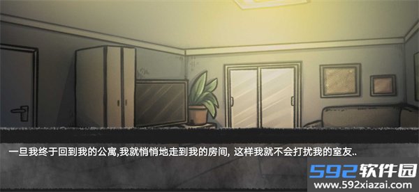 我的男友是渣男官方正版中文版下载截图3