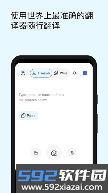 deepl翻译器2026版截图1