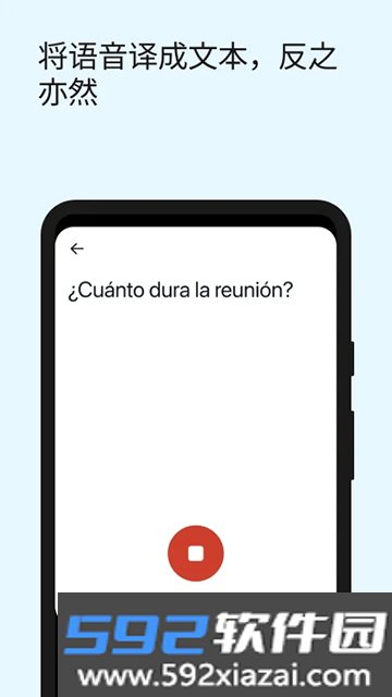 deepl翻译器2026版截图3