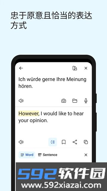 deepl翻译器2026版截图4