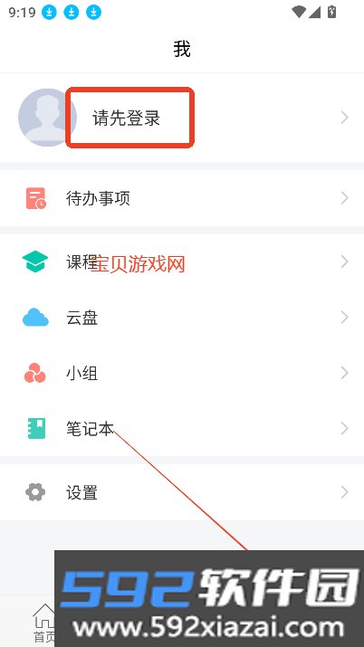 智慧延大