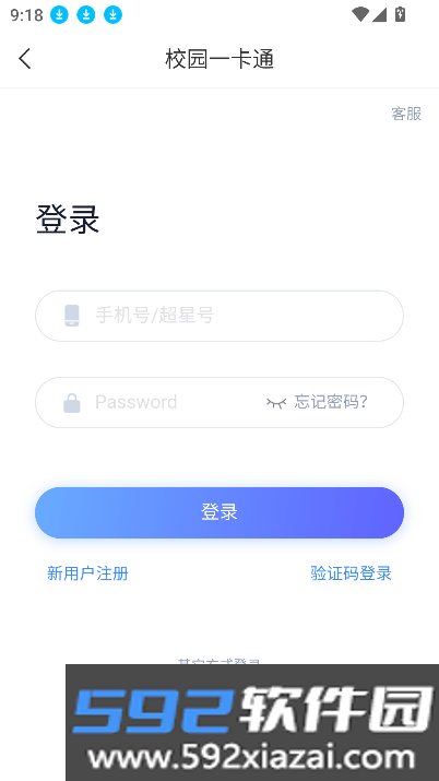 智慧延大app官方下载最新版截图2