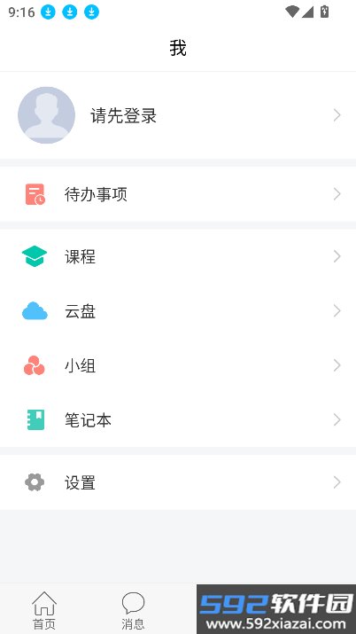 智慧延大app官方下载最新版截图4