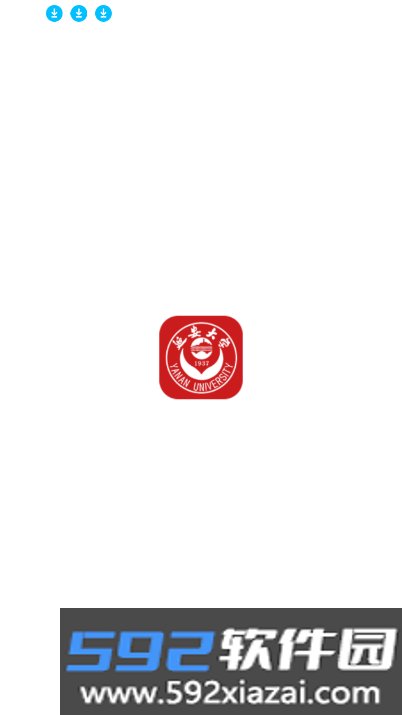 智慧延大app官方下载最新版截图6