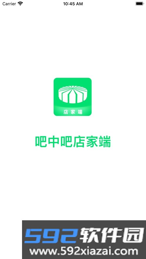 吧中吧店家app截图2