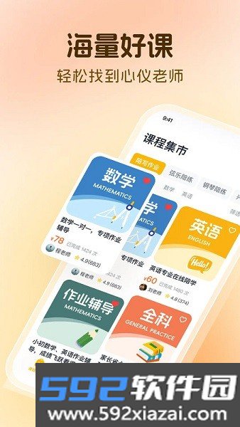 芒果同学官方截图1