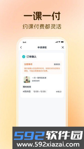 芒果同学官方截图2