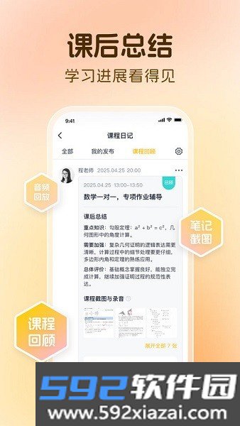 芒果同学官方截图3