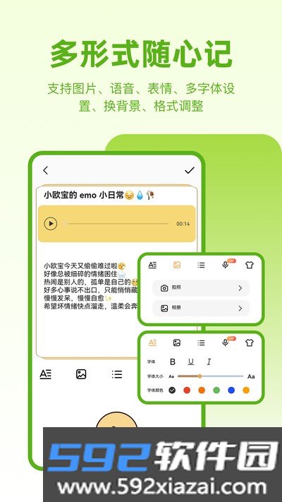 备忘笔记本官方版截图3