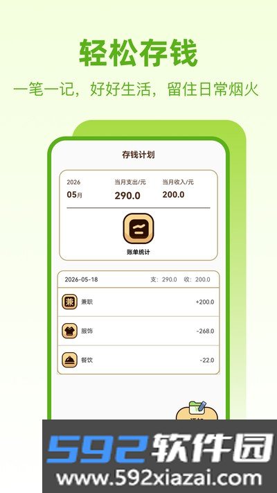 备忘笔记本官方版截图4