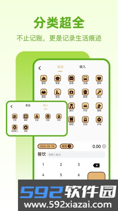 备忘笔记本官方版截图5