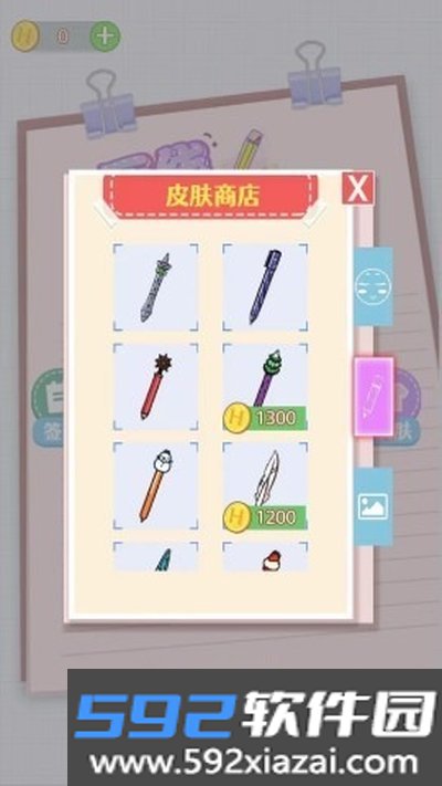 画线手要稳免费版下载截图2