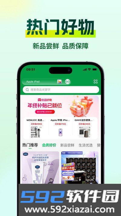 创新优品安卓版截图1