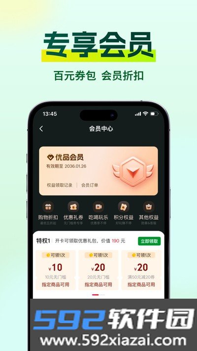 创新优品安卓版截图2