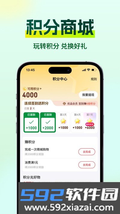 创新优品安卓版截图3
