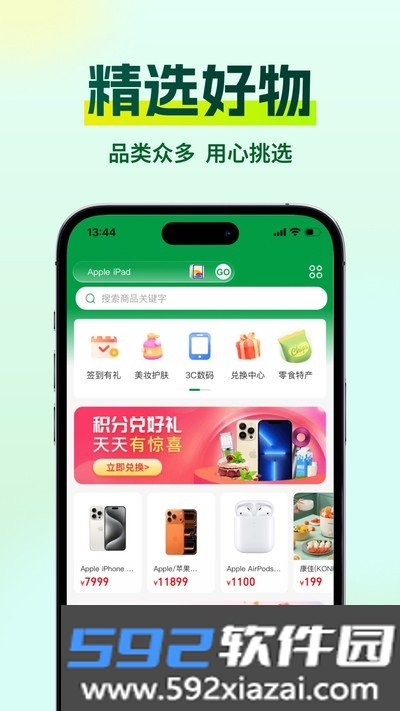 创新优品安卓版截图4