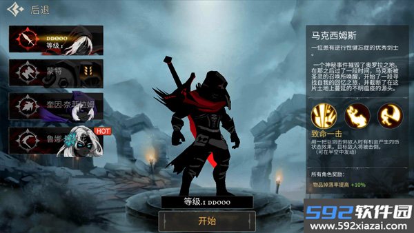 死亡之刃最新版截图1