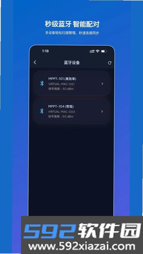 光伏车充截图2