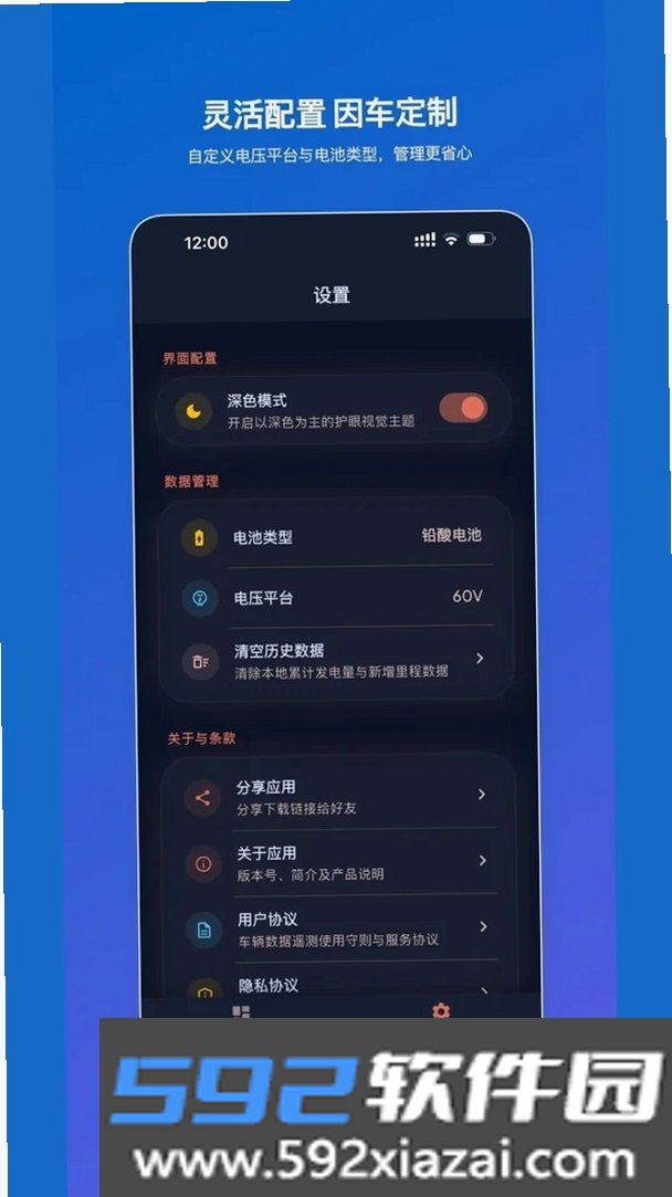 光伏车充截图4