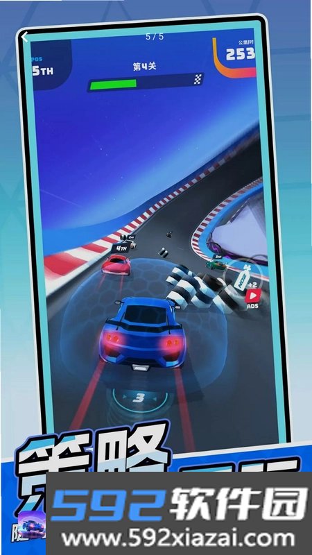 快乐车速行截图5